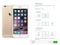 iPhone6香港官網(wǎng)隨便買(mǎi)，年前還打九折