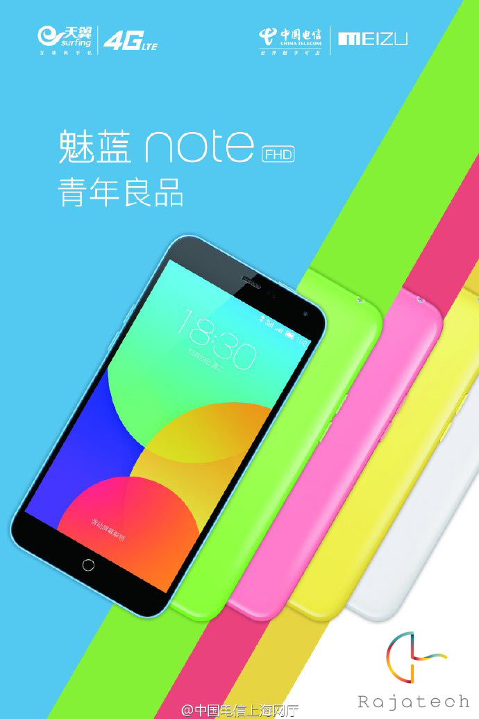 豬隊(duì)友曝料，魅藍(lán)Note電信版2月2日開賣