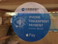 建行測(cè)試Apple Pay，它離我們還有很遠(yuǎn)！