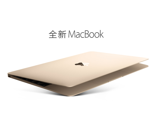 MacBook搶眼，AppleWatch4月開售！