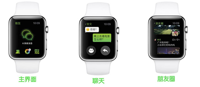 神速！Apple Watch已能用微信和支付寶