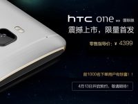 HTC出爾反爾！M9未上市先漲400元