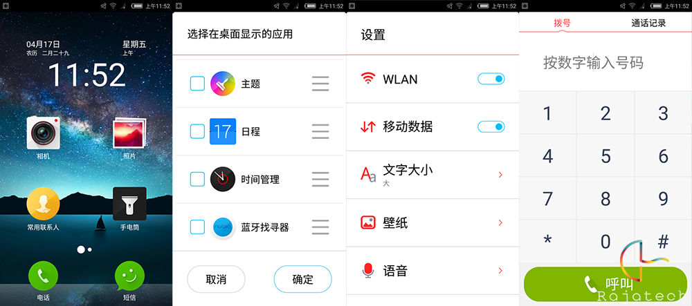 延續(xù)強勁拍攝功能，nubia Z9 mini體驗