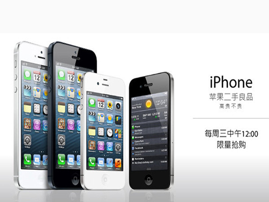 翻新iPhone業務開啟 官方/第三方該如何選？