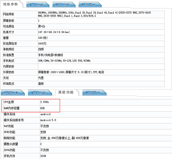 3.5GHz八核心，怪獸級nubia Z9亮相工信部