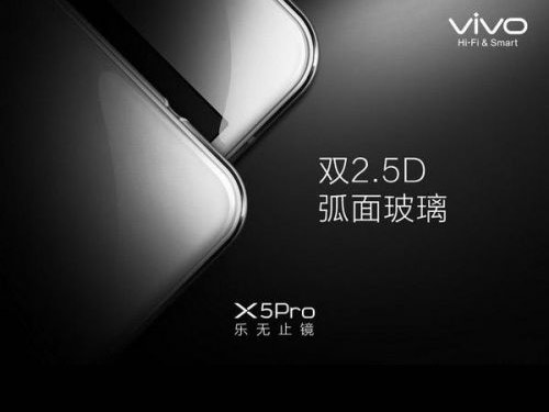 LOGO會發光哦！vivo新機爆點太多看不過來