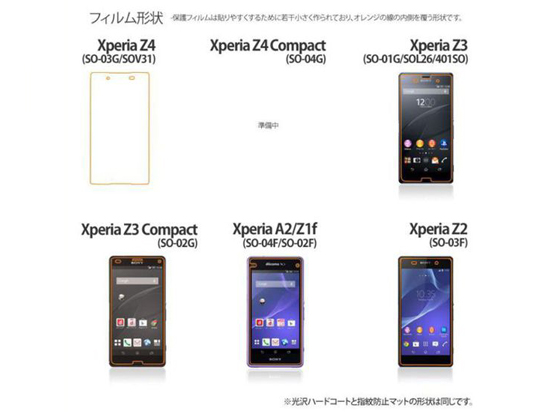 索尼Z4 Compact下周三發布 或日本獨有