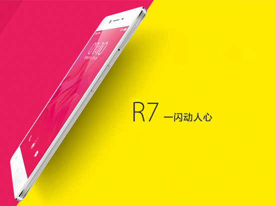 全金屬&2.5D屏 OPPO R7搶在發布前預約！