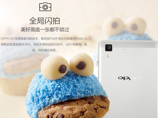 全金屬&2.5D屏 OPPO R7搶在發布前預約！