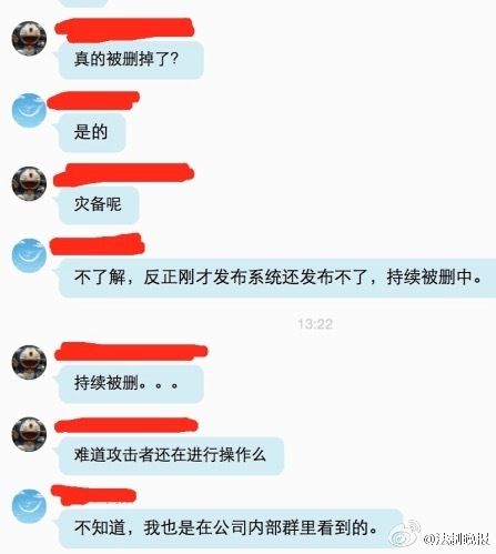 攜程被黑，網曝其數據恐全部被刪