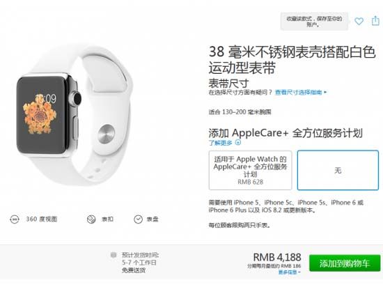 Apple Watch發貨時間改善為5-7個工作日