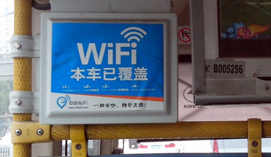 百度領投 公交WiFi平臺16WiFi獲億元融資