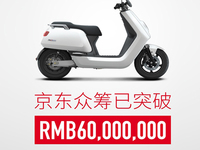 史上最牛！小牛電動車眾籌破6000萬