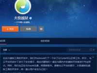 官方就IOS8.4越獄的安全后門作出回應(yīng)