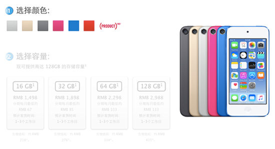 廉價版4英寸iPhone6登陸蘋果官網，買嗎？