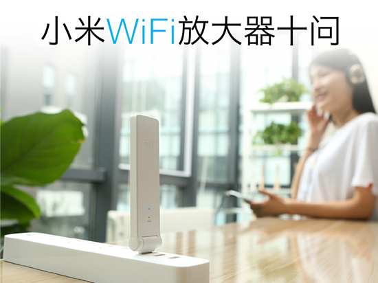 即將上市！39元小米WiFi放大器8月初來襲