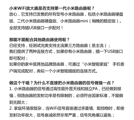 即將上市！39元小米WiFi放大器8月初來襲