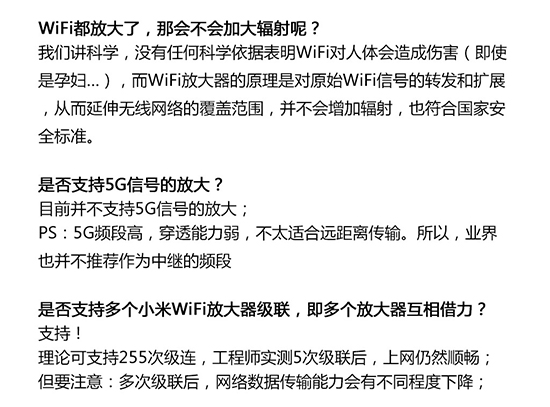 即將上市！39元小米WiFi放大器8月初來襲