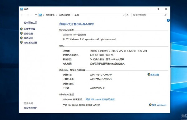 很接地氣！揭開win10系統神秘面紗