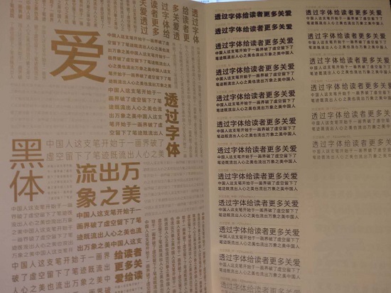 方正字庫攜手UI中國 開啟正版字體支持計劃