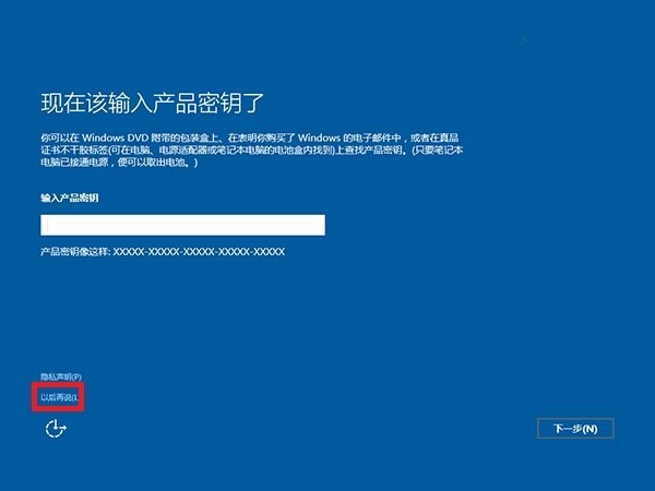 幾個重新安裝Windows10的要點