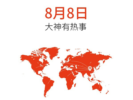 搶在MIUI前 360 OS正式版于8月8日發布？