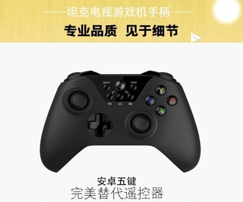 PS4/XBox合體？國產山寨神機雷死人