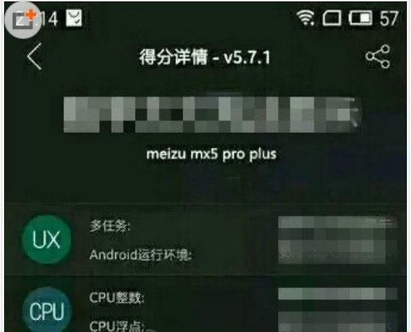 魅族MX5 Pro Plus或將配Exynos 7420