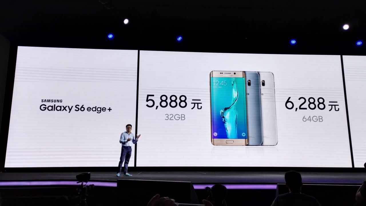 三星雙旗艦登陸中國，S6 edge+ 5888元起