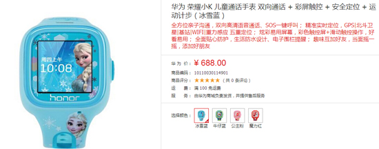 399元！榮耀zero智能手表售價正式公布