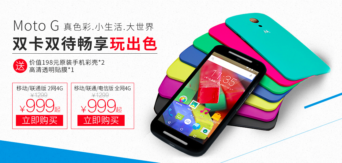 為新品讓路，摩托羅拉Moto X再次爆降價(jià)