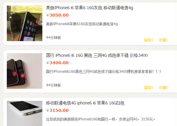 為買iPhone 6s不想賣腎？那賣掉舊手機吧！