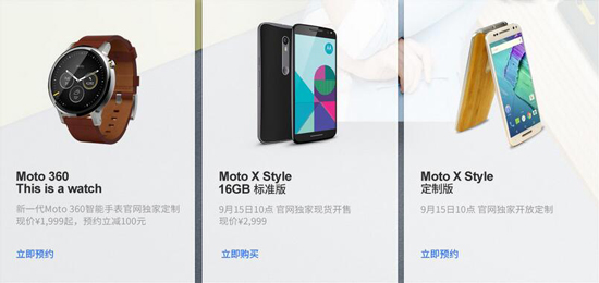 2999元 國行Moto X Style提前登陸聯(lián)想官網(wǎng)