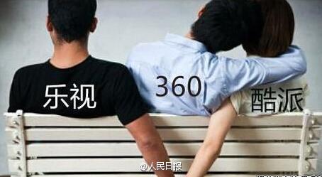 老周f*ck回來之后：360/酷派鬧劇會怎么收場？