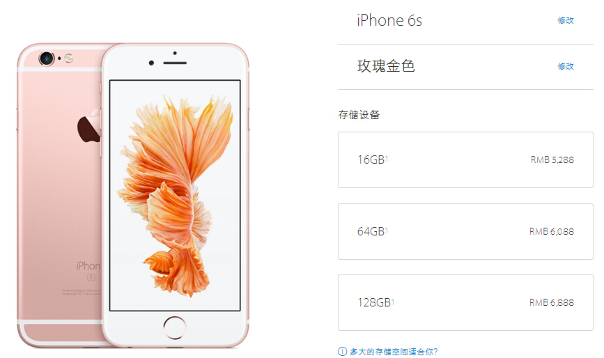 新增玫瑰金！蘋果發布iPhone 6s/6s Plus