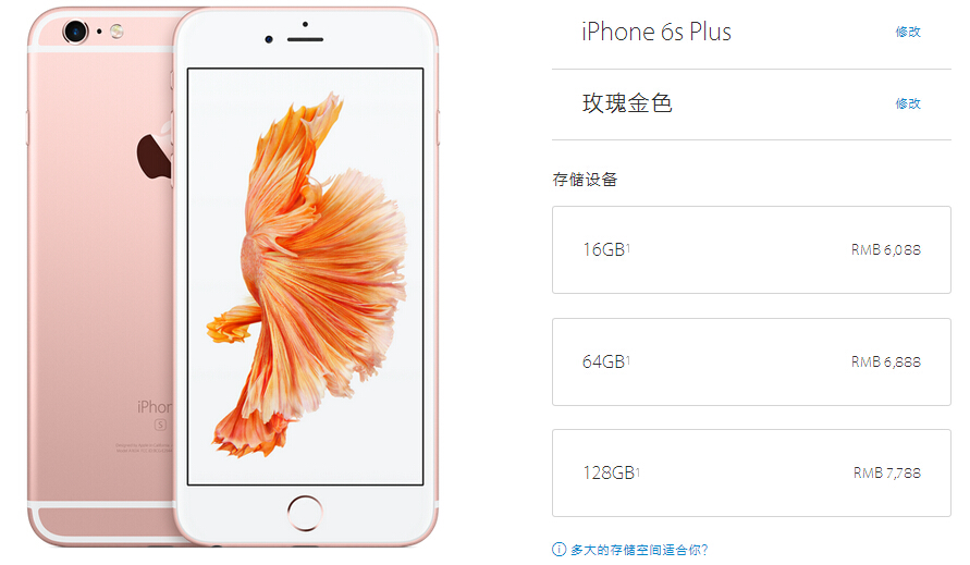 新增玫瑰金！蘋果發布iPhone 6s/6s Plus