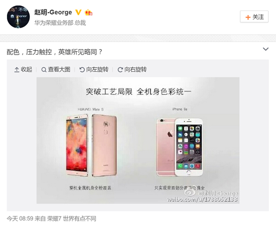 華為碰瓷蘋果！調侃iPhone 6s玫瑰金版