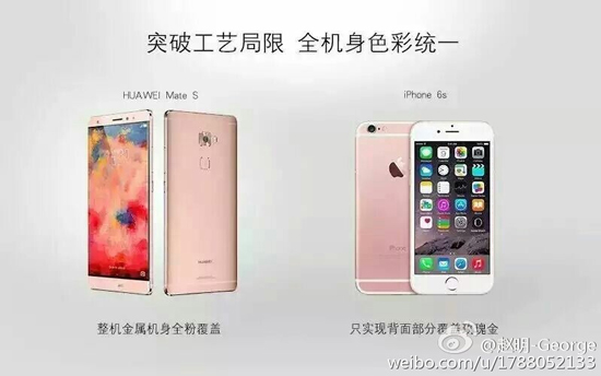 華為碰瓷蘋果！調侃iPhone 6s玫瑰金版