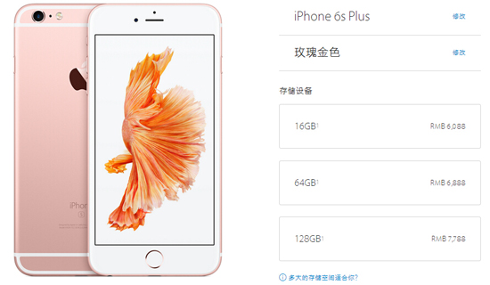 首發妥妥的，國行全網通iPhone 6s/6s Plus已獲入網