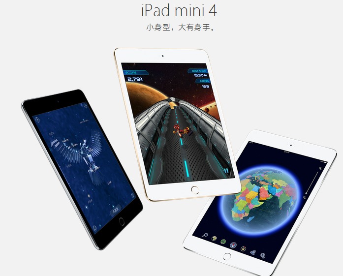 替換坑爹的3代，iPad mini 4官網(wǎng)率先發(fā)售