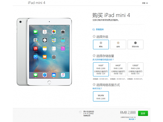 替換坑爹的3代，iPad mini 4官網(wǎng)率先發(fā)售