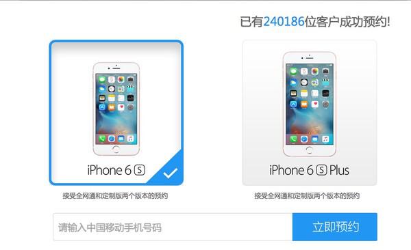 攻略：iPhone 6s預售，錯過官網還有什么辦法買？