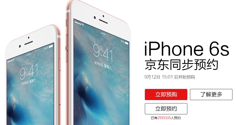 攻略：iPhone 6s預售，錯過官網還有什么辦法買？