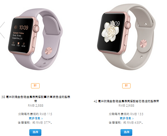 售價沒變，金色和玫瑰金Apple Watch運動版上市