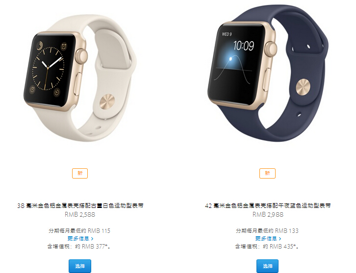 售價沒變，金色和玫瑰金Apple Watch運動版上市