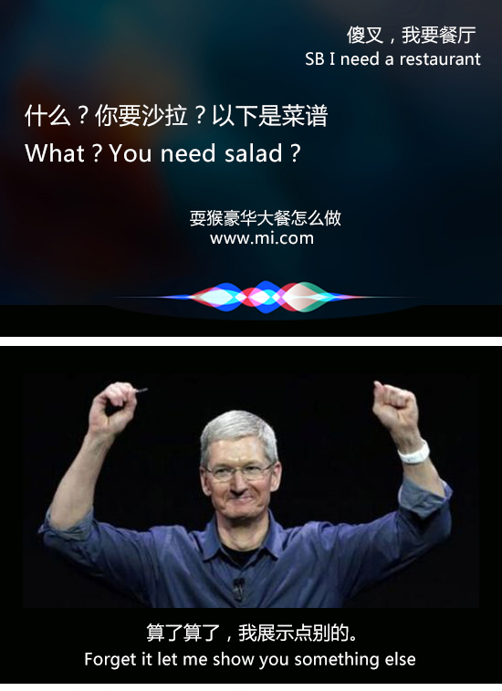 你怎么還沒升iOS 9？庫克簡直看不下去了