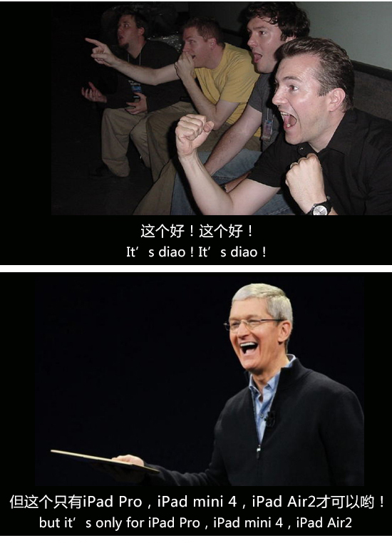 你怎么還沒升iOS 9？庫克簡直看不下去了