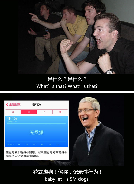 你怎么還沒升iOS 9？庫克簡直看不下去了