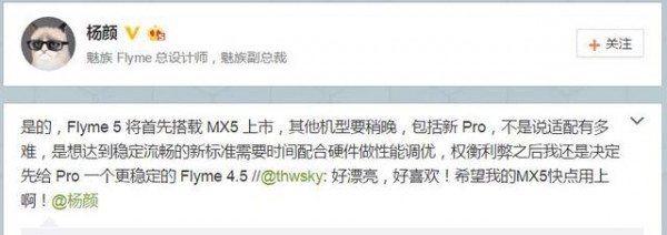 PRO 5確實很彪悍，卻無緣Flyme 5.0