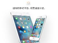 意想不到！蘋果iOS 9/8/7首日裝機率對比